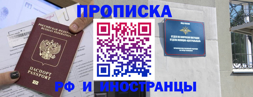 временная регистрация в квартире в Лабытнанги