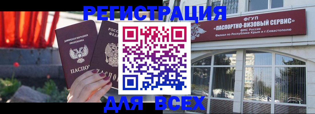 прописка паспорт в Лабытнанги