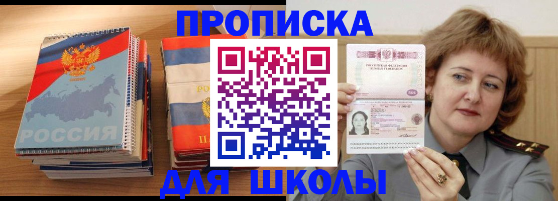 регистрация в Лабытнанги