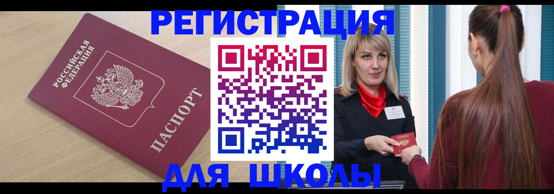 временная регистрация законно в Лабытнанги