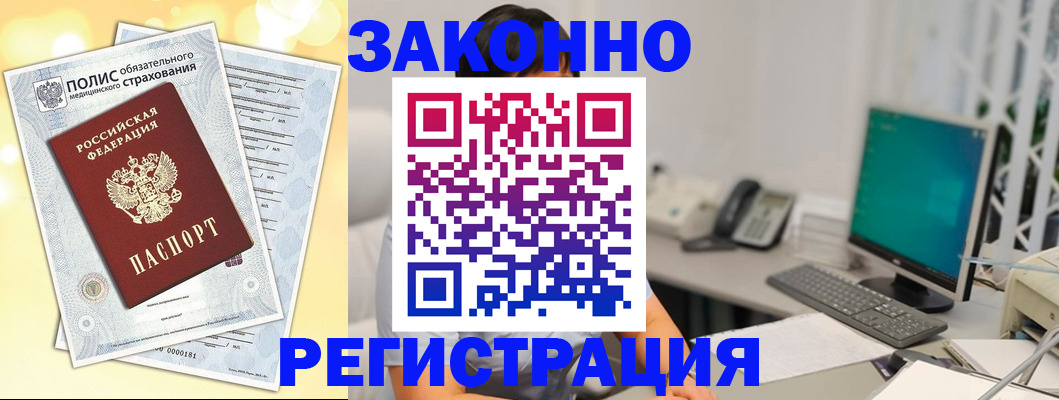 временная регистрация в квартире в Лабытнанги