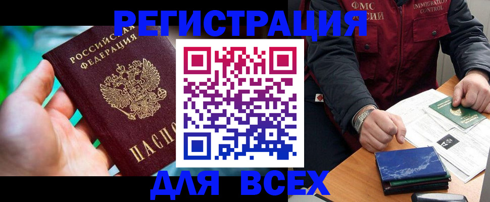 миграционный учет в Лабытнанги