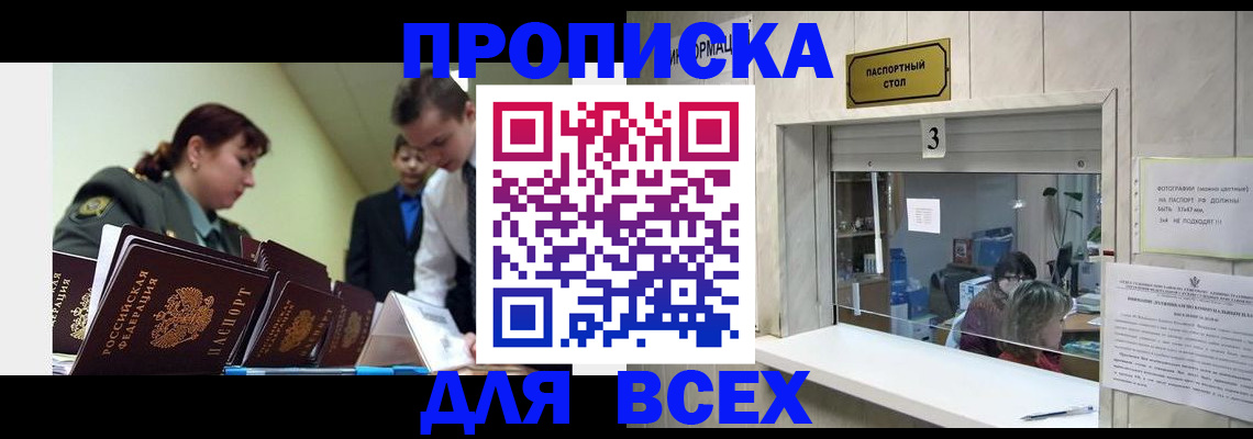 регистрация для школы в Лабытнанги