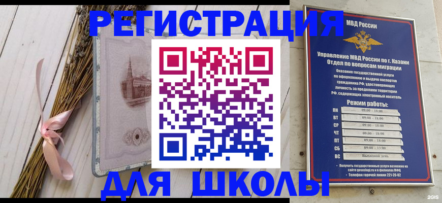 временная регистрация адрес в Лабытнанги
