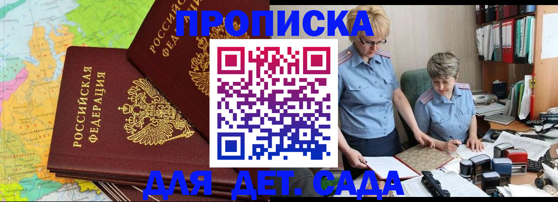 прописка в квартире в Лабытнанги